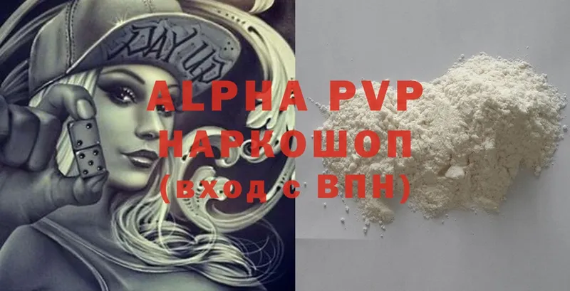 Alfa_PVP Crystall  Дорогобуж 