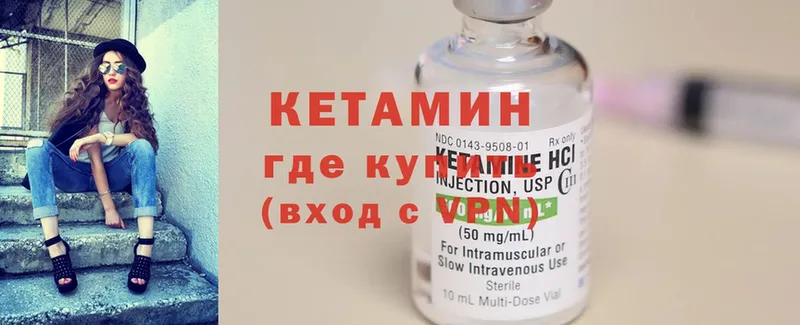 Кетамин ketamine  как найти закладки  Дорогобуж 