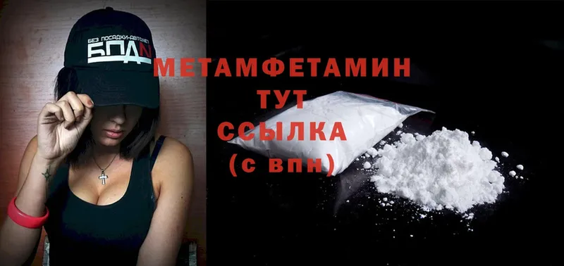 Первитин Methamphetamine  Дорогобуж 